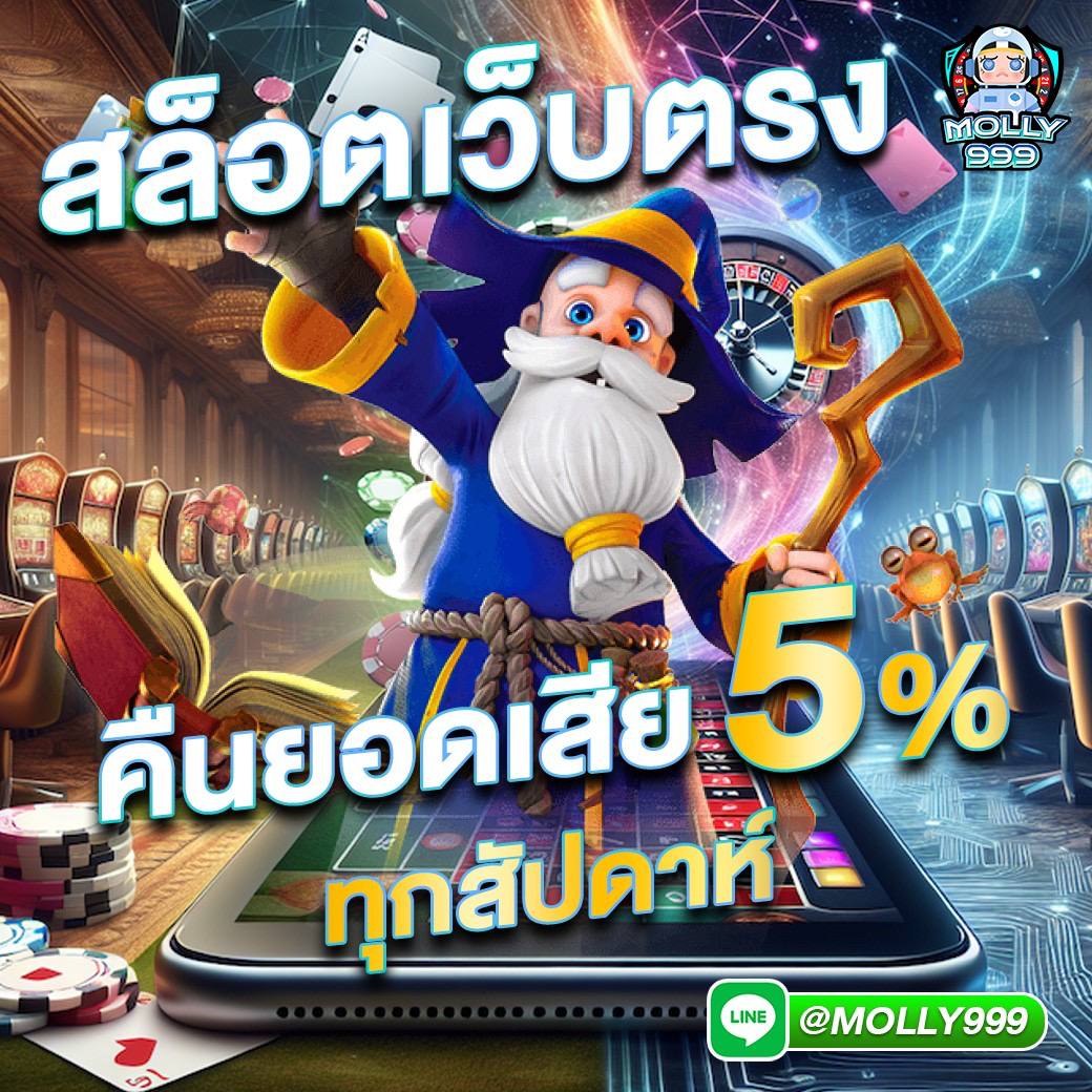 SUPERSLOT 666 แทงหวยออมสินกับเว็บตรง มั่นใจได้ 100%!